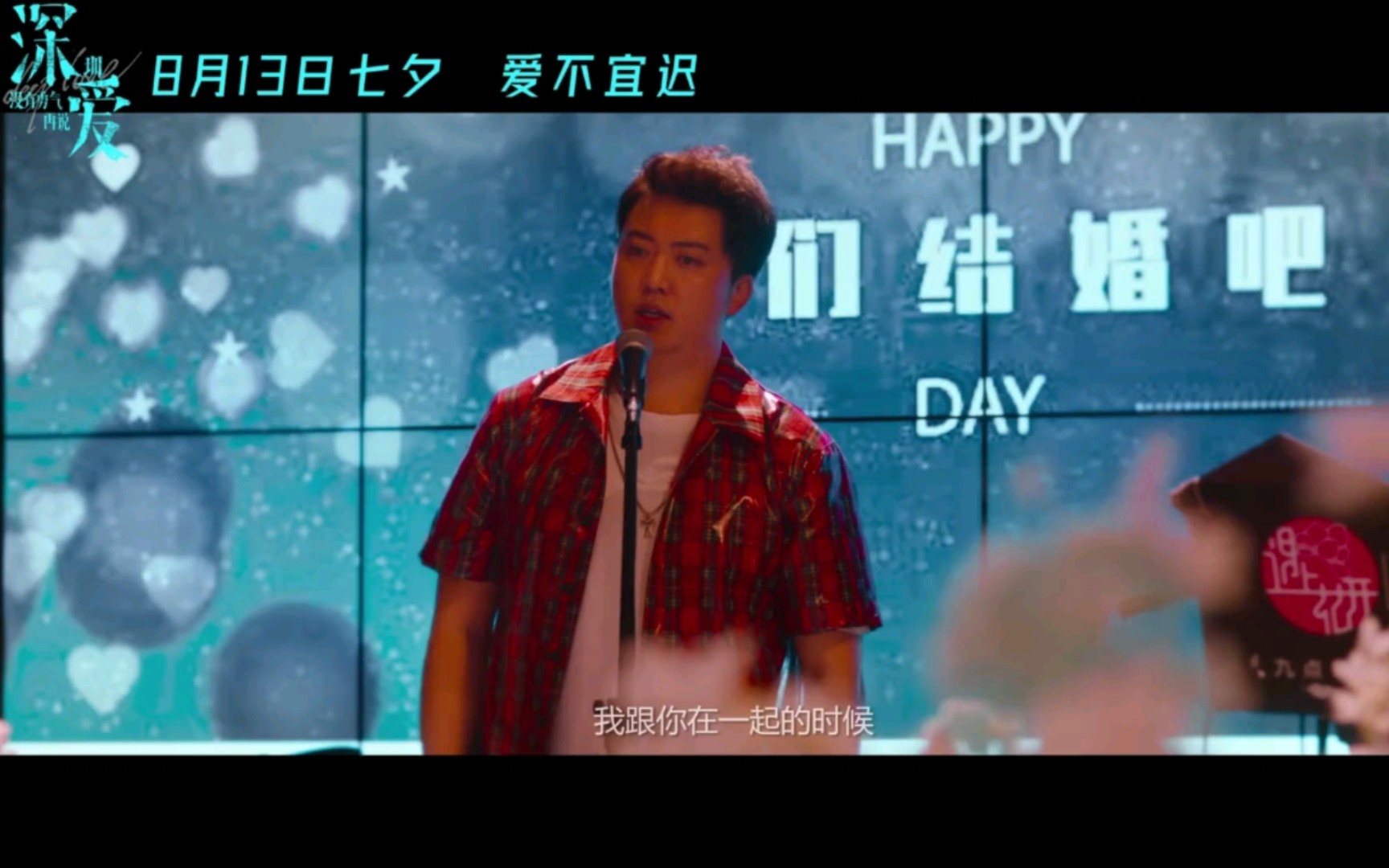 电影《深爱》曝终极预告:愿所有人有勇气说出爱