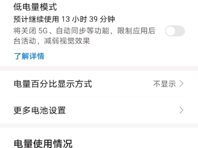 有可能是虚电,哎,真的无语,华为垃圾中的战斗机,1年后的手机