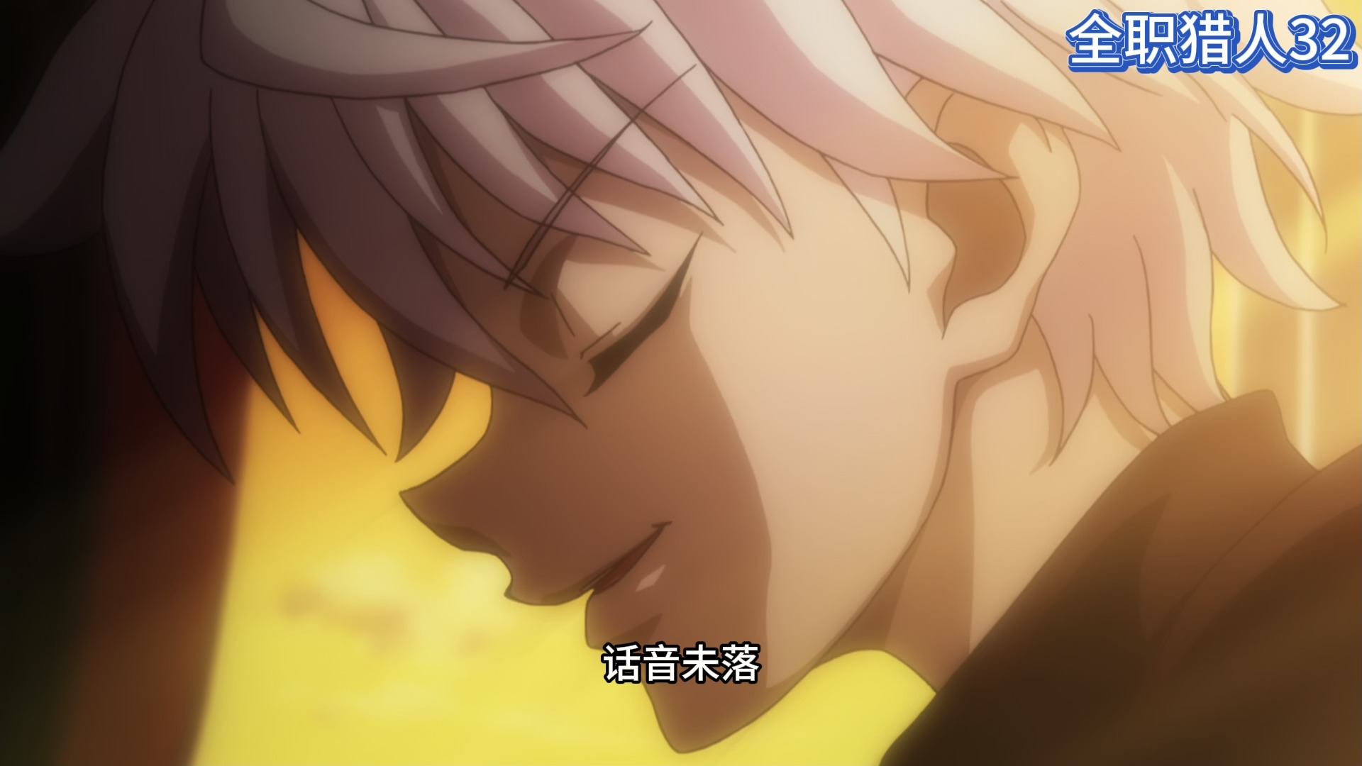 全职猎人解说 第32集 小杰奇犽开启复仇模式 天空竞技场篇 欢迎收藏