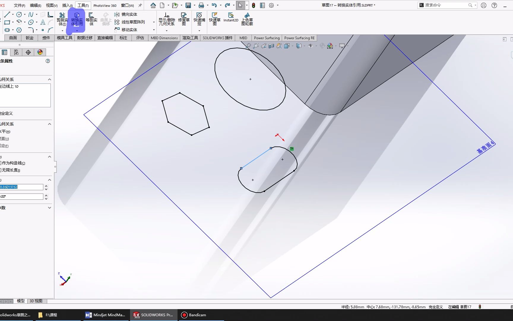 23Solidworks草图工具之 转换实体引用哔哩哔哩bilibili