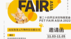 第二十四届亚洲宠物展览会PET FAIR ASIA 20222022.11.311.55号馆 展位号:5S57海龙元诚邀您的莅临哔哩哔哩bilibili