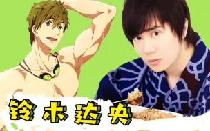 铃木达央 Twi 在等待时间玩了一 哔哩哔哩 つロ干杯 Bilibili