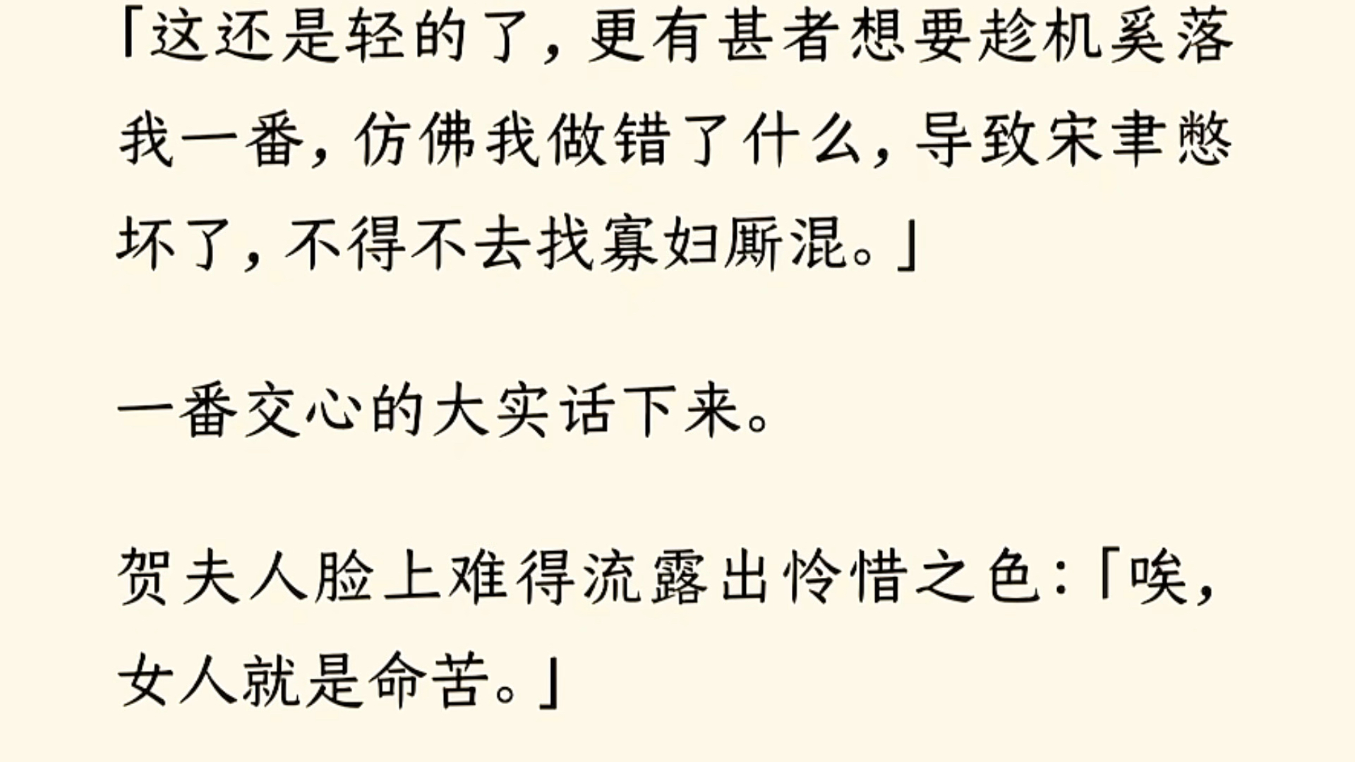 【全文完】宋聿在三十九岁那年养了一个外室.他的爱慕者把消息透露给我.他得知后,特意过来警告:「素素不是外人.」原来林素是我婆婆闺中密友的女...