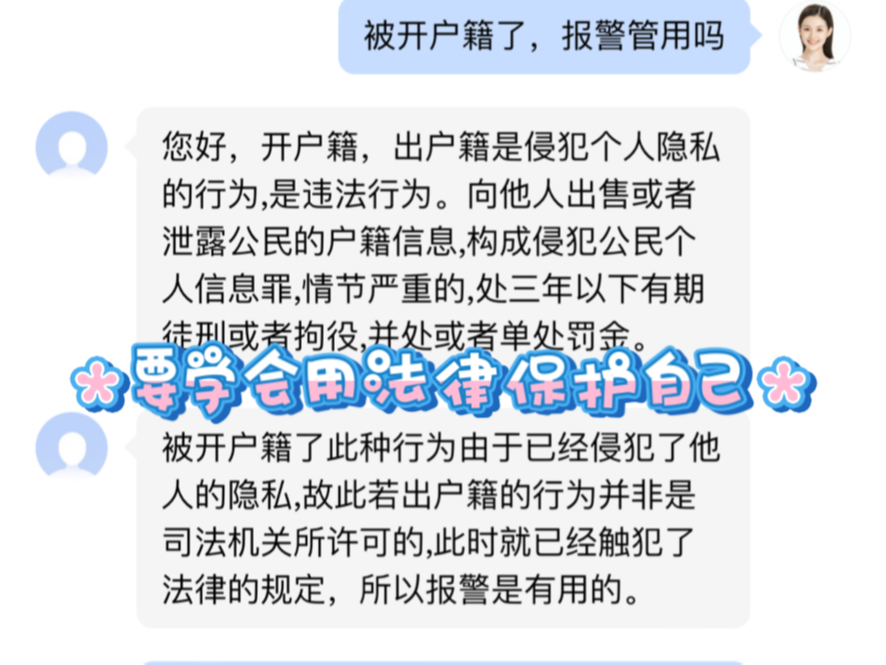 关于乔天虎等人恶意开我户籍到处发本人信息及家人手机号等违法行为,已经保留相关证据,如不公开道歉我必定追究到底,到时候我不介意去报叔叔游戏...