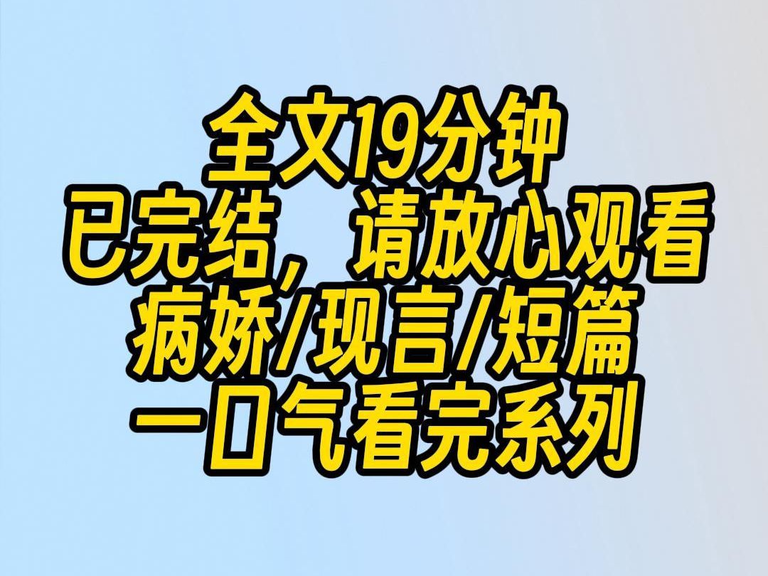 【完结文】被阴湿男缠上了.公司里他是上司,回到家他是邻居,网络上他是游戏好友,情感上他是知心姐姐.好一个无处不在的变态.哔哩哔哩bilibili