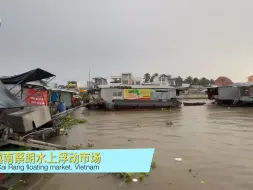 越南蔡朗水上浮动市场