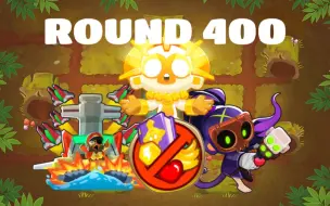 Download Video: BTD6 | CHIMPS400回合!