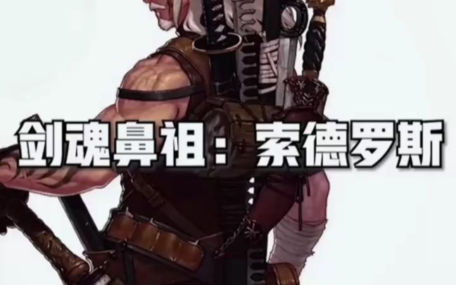 自建60dnf今日开测——剑魂鼻祖索德罗斯