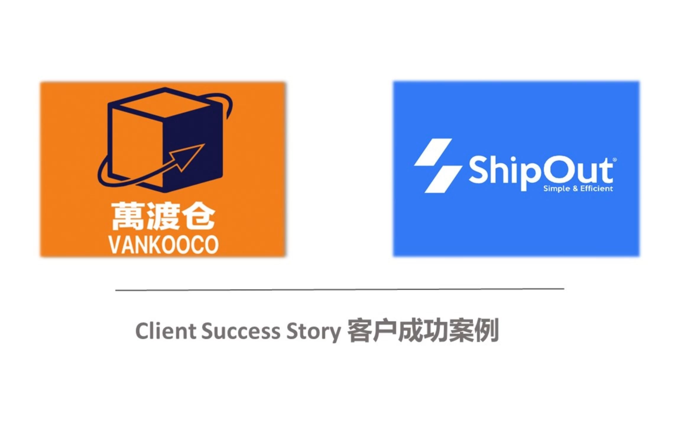 ShipOut客户成功案例: Vankooco万渡仓哔哩哔哩bilibili