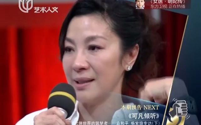 [图]《可凡倾听》20160221：武侠世界的筑梦者 袁和平杨紫琼专访（下）