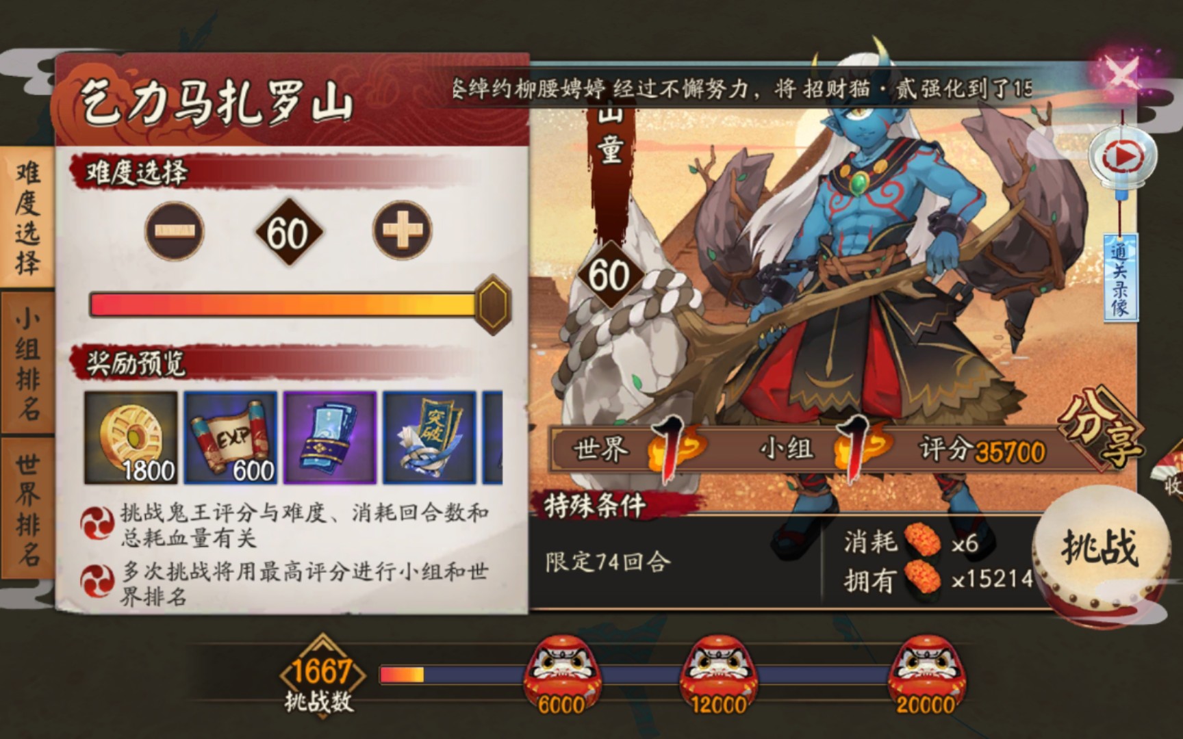 非洲大阴阳师值多少钱_阴阳师非洲号要换吗_非洲大阴阳师账号值多少