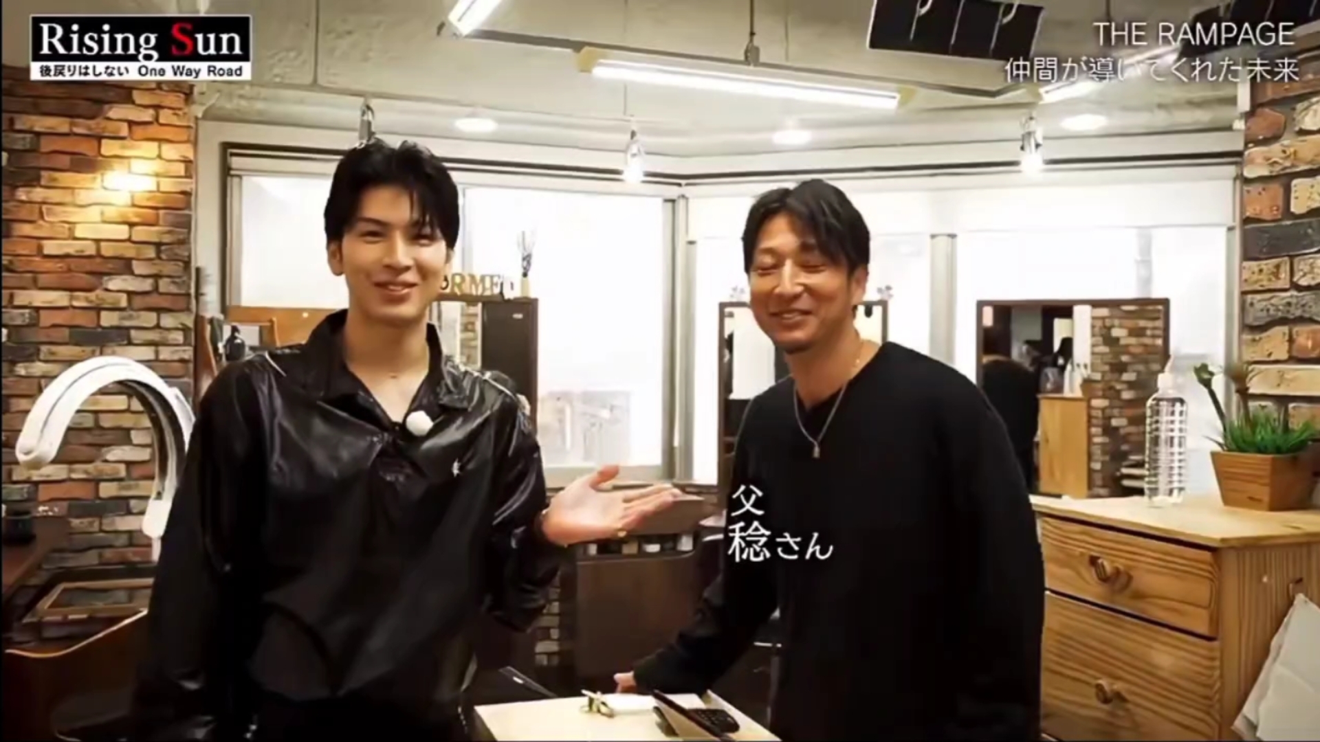 【长谷川慎】和他老爸
