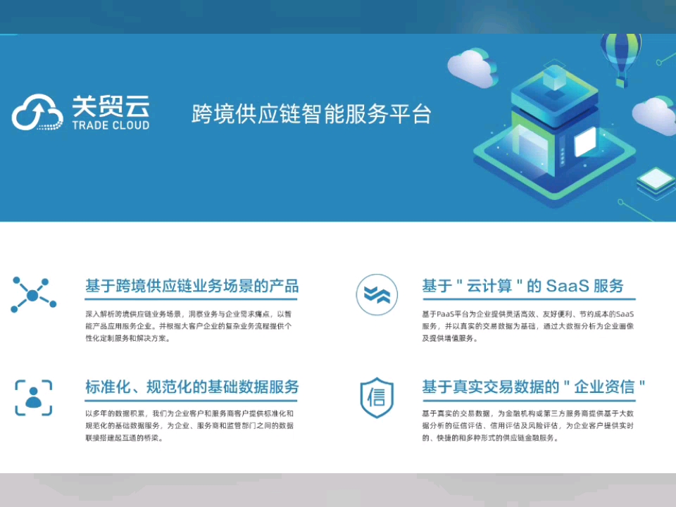 关贸云现推出优质价优的全国一体化口岸代理现场查验服务,目前已覆盖的海运口岸:深圳、广州、我们平台同时提供各个口岸申报流程及注意事项的专业指...