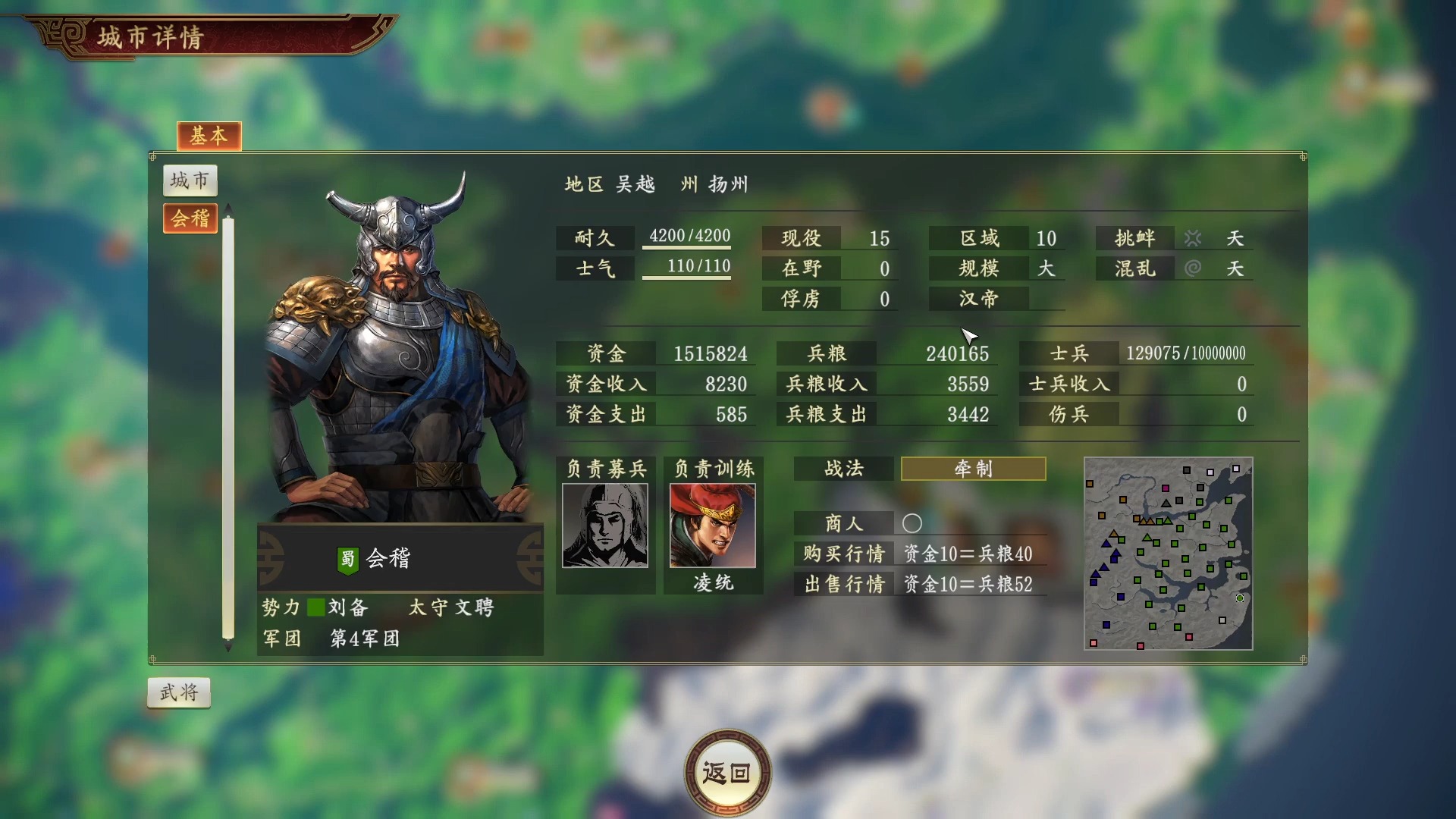 三国志14:电脑在没有绝对压倒性力量前不会使用添油战术(5)