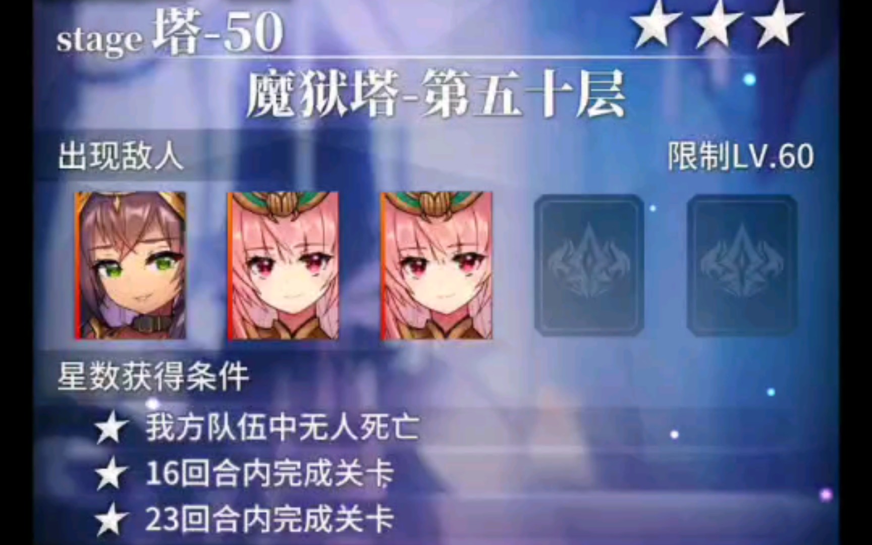 天下布魔第五期魔域塔五十层蛇女试图摆脱最弱ssr称号