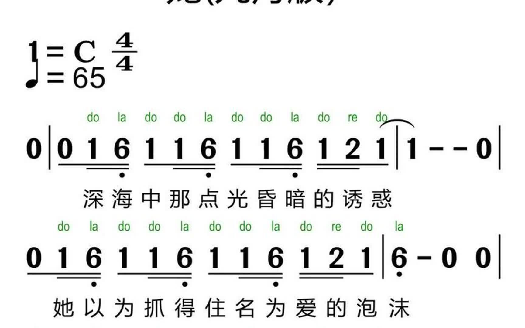 《籠》這首歌曲你會唱嗎?有聲簡譜帶你唱歌不跑調