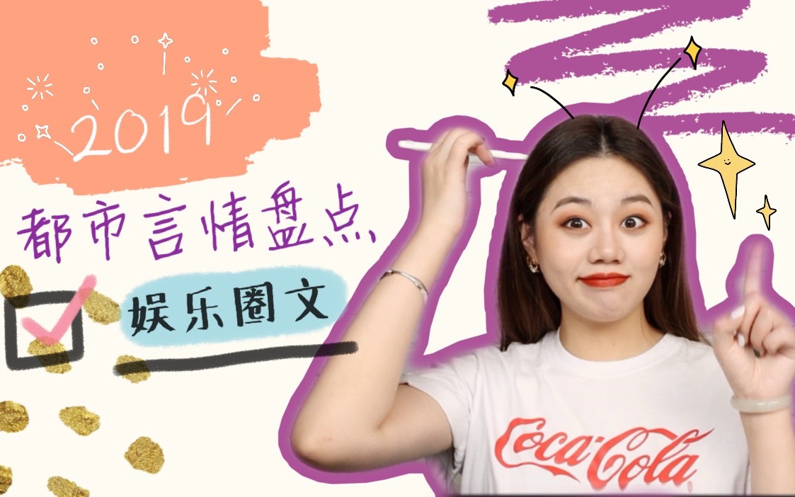 【Lexilify】推文娱乐圈文+破镜重圆文||2019年度都市言情书单盘点||想要看追妻火葬场的都给我点进来哔哩哔哩bilibili