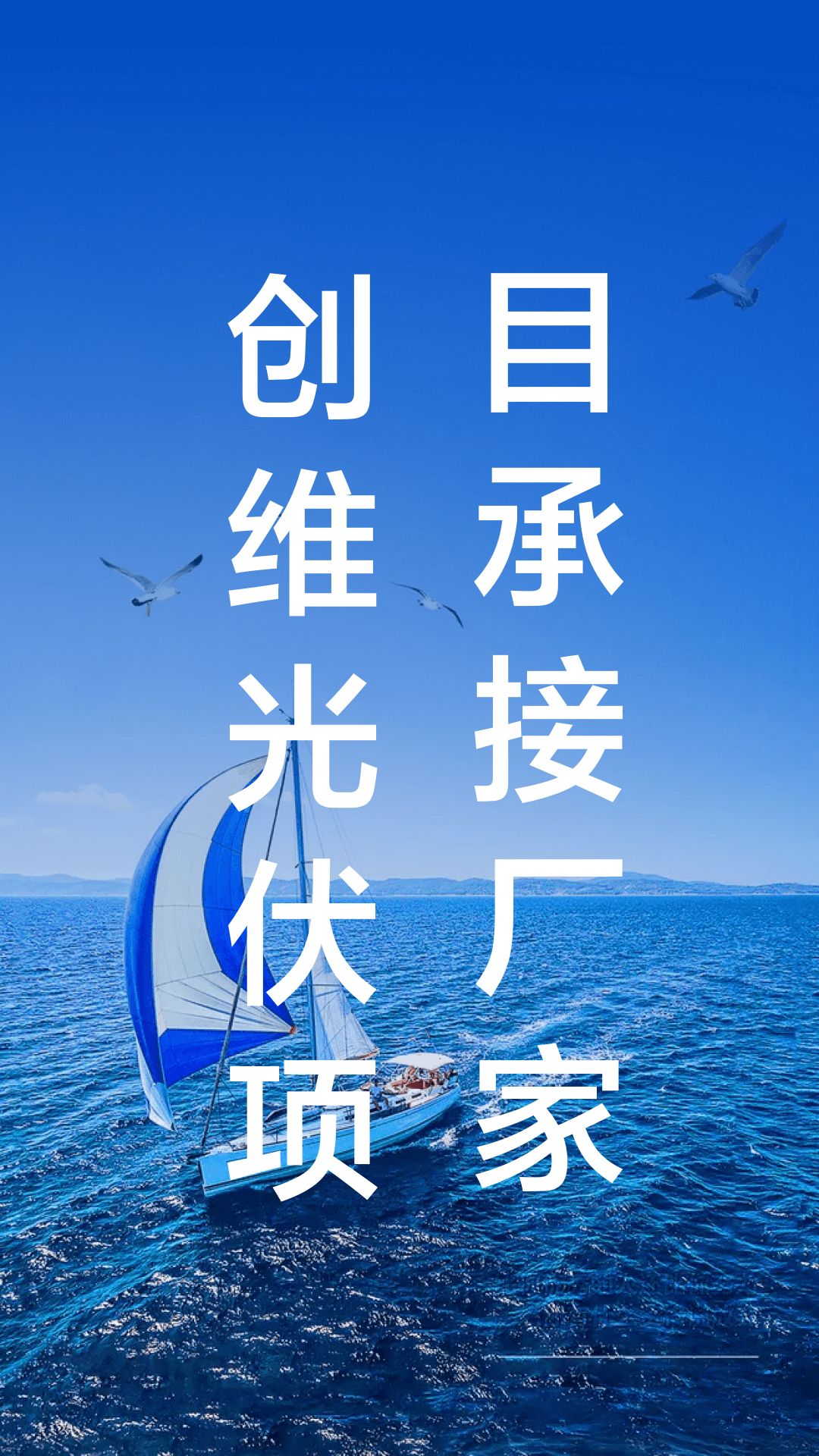 创维光伏项目搭建厂家联系电话