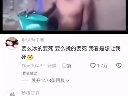 #网友评论哔哩哔哩bilibili