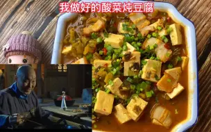 Download Video: 百闻不如一吃，还原《天下粮仓》里的咸菜滚豆腐，到底是什么味道