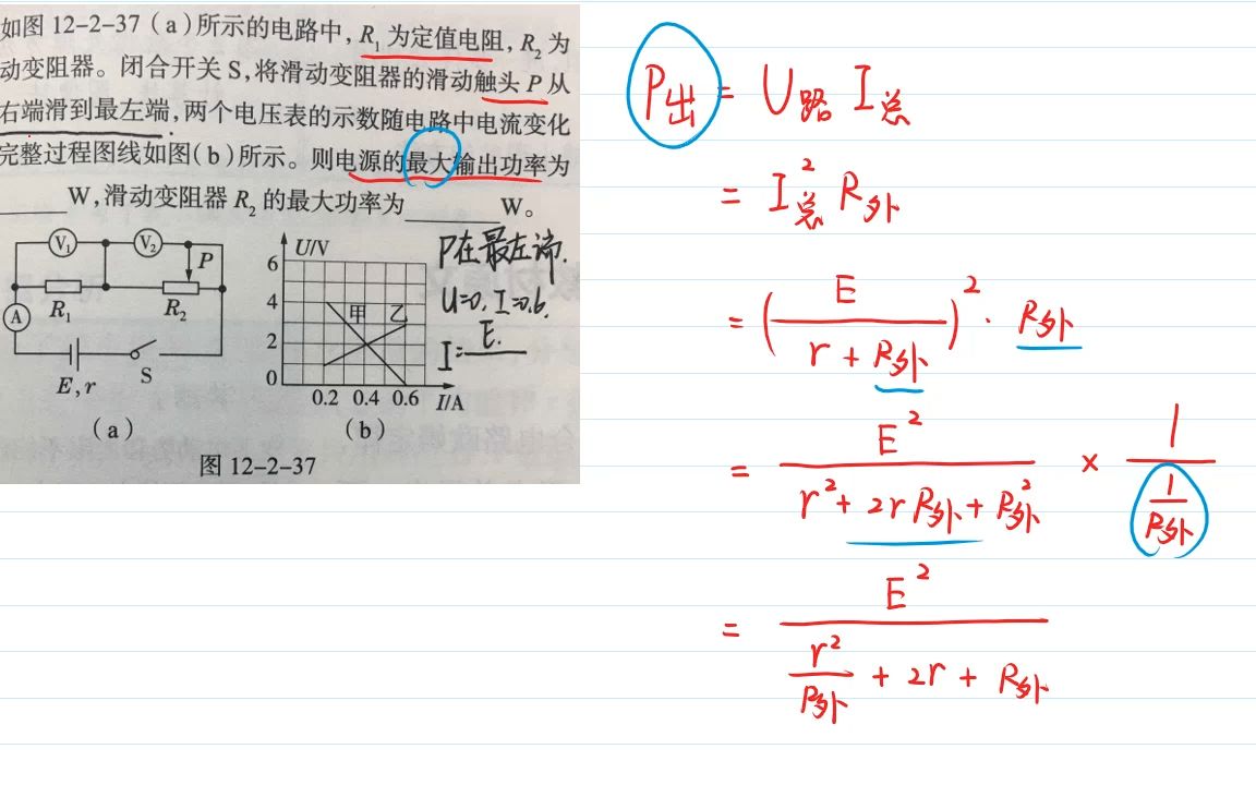 电源最大输出功率问题哔哩哔哩bilibili