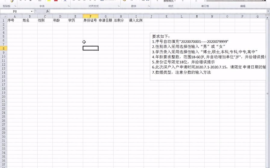 [图]Excel数据分析篇：电子表格处理EXCEL一成绩表统计与分析