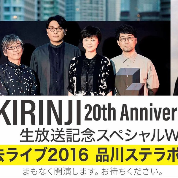 KIRINJI LIVE 2016@品川ステラボール_哔哩哔哩_bilibili