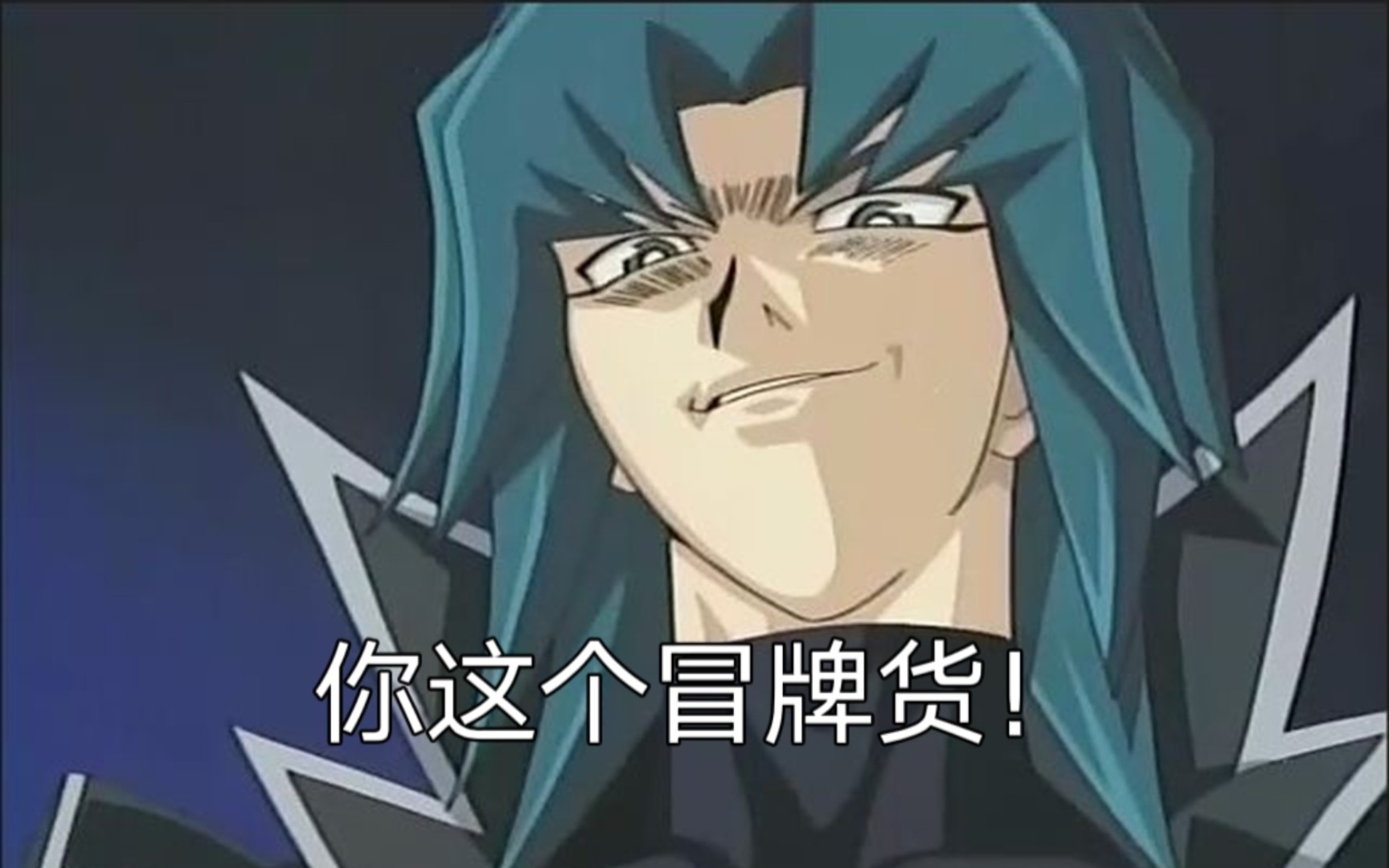 魂系凯撒亮电子终结龙otk芳香凯撒阴阳人!