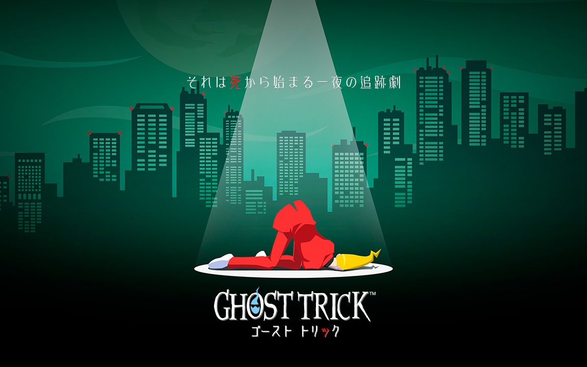 我已经死了?幽灵诡计(ghost trick) 高清重制版 demo试玩(前两章)