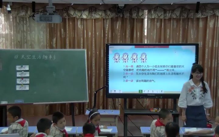 [图]二下：《太空生活趣事多》（含课件教案） 名师优质公开课 教学实录 小学语文 部编版 人教版语文 二年级下册 2年级下册（执教：吴雅婷）