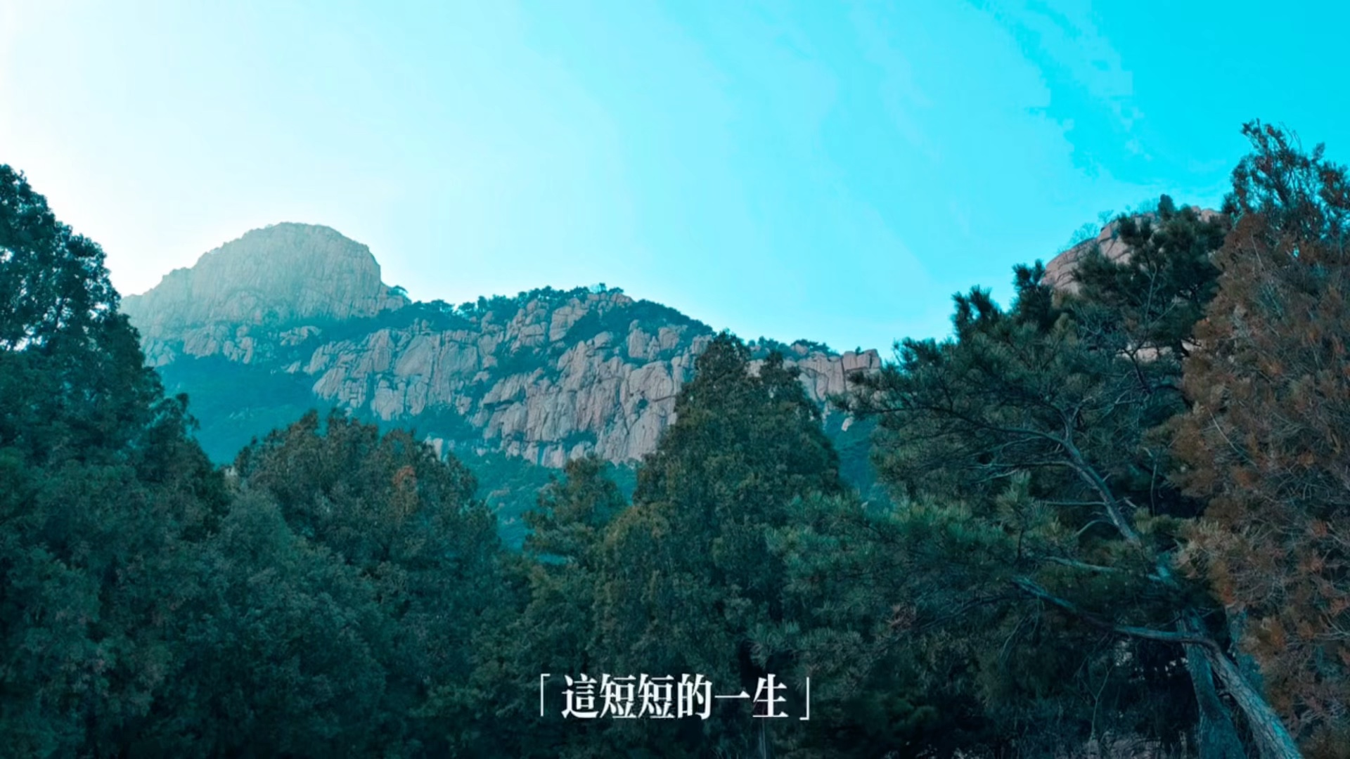 泰山不一样的风景哔哩哔哩bilibili