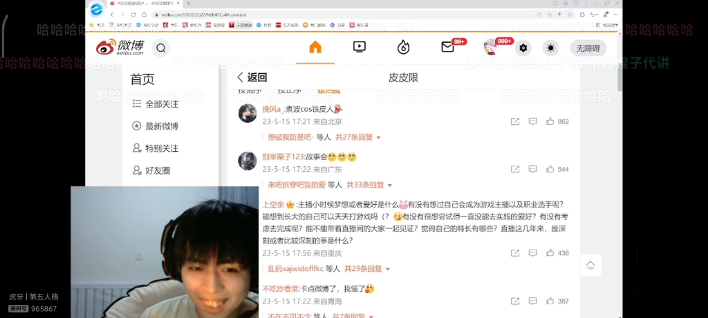 【皮皮限/2023.5.19】和嫂子的爱情故事.哔哩哔哩bilibili