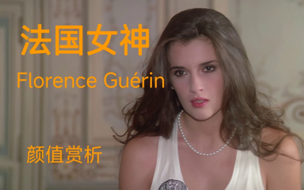 [图]下凡的精灵Kelly O'Dell和法国女神Florence Guérin