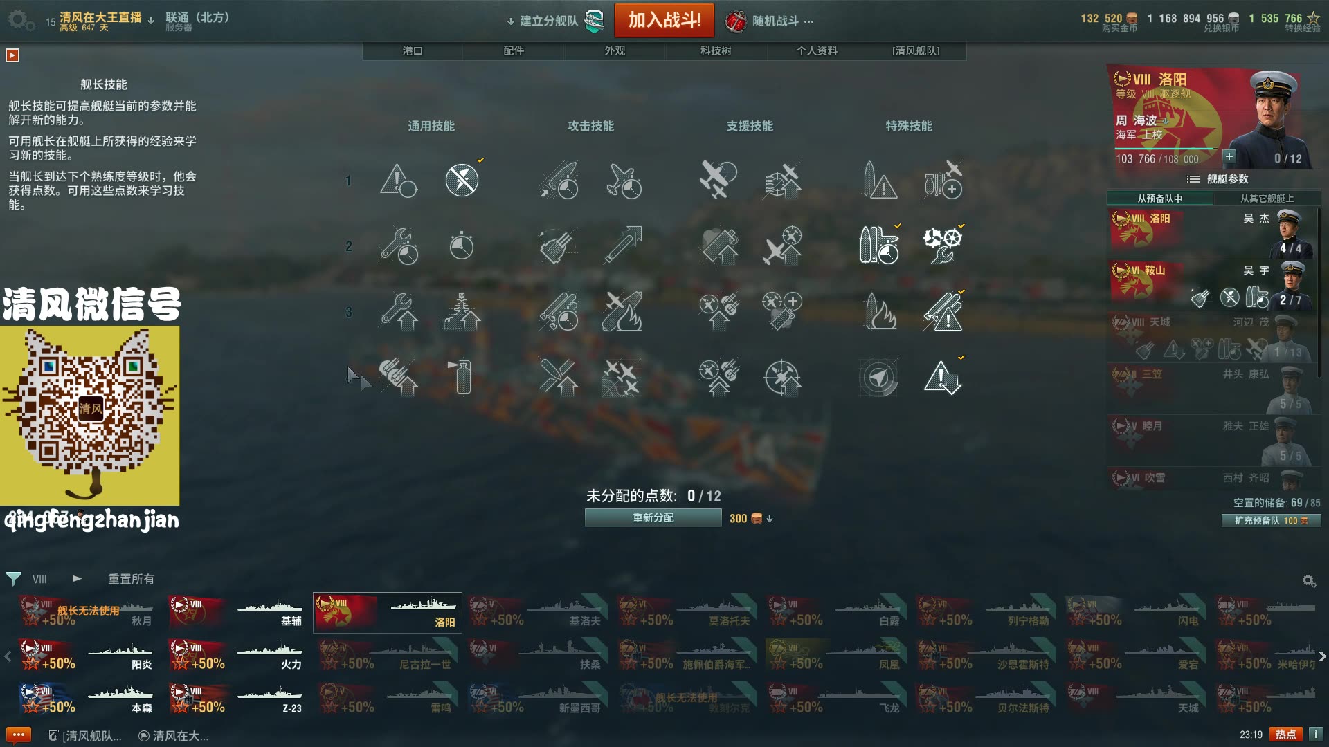 戰艦世界清風排位賽第五賽季戰艦推薦