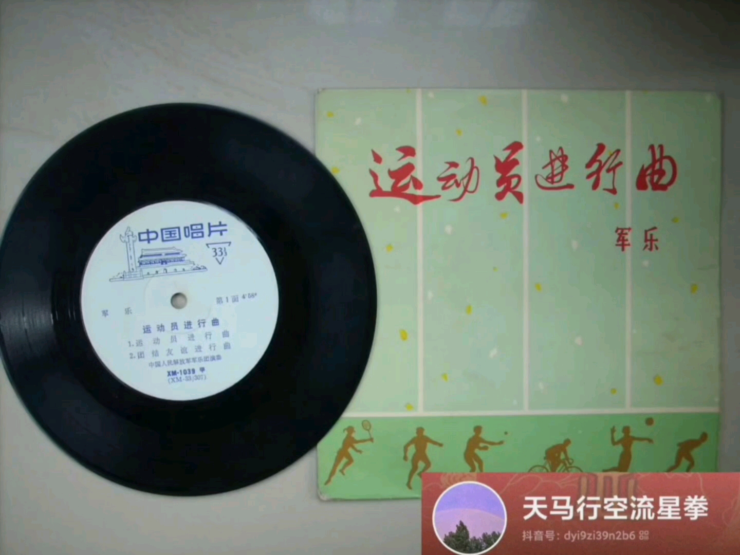 运动员进行曲 1971年哔哩哔哩bilibili