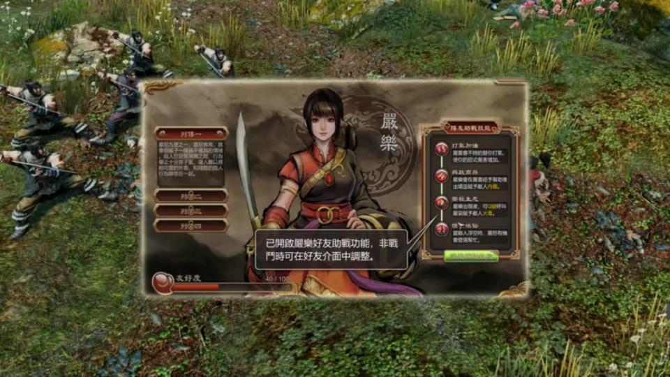 活动作品天命奇御伏虎迷踪再遇严乐严囍