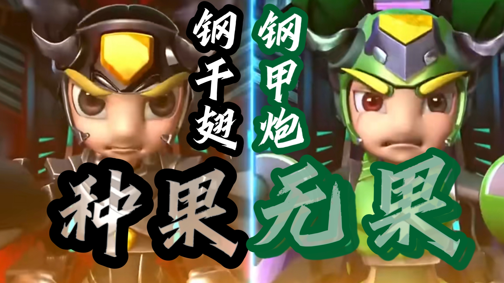 【双钢骨科向】你是连通我血液的!倾尽我此生的!