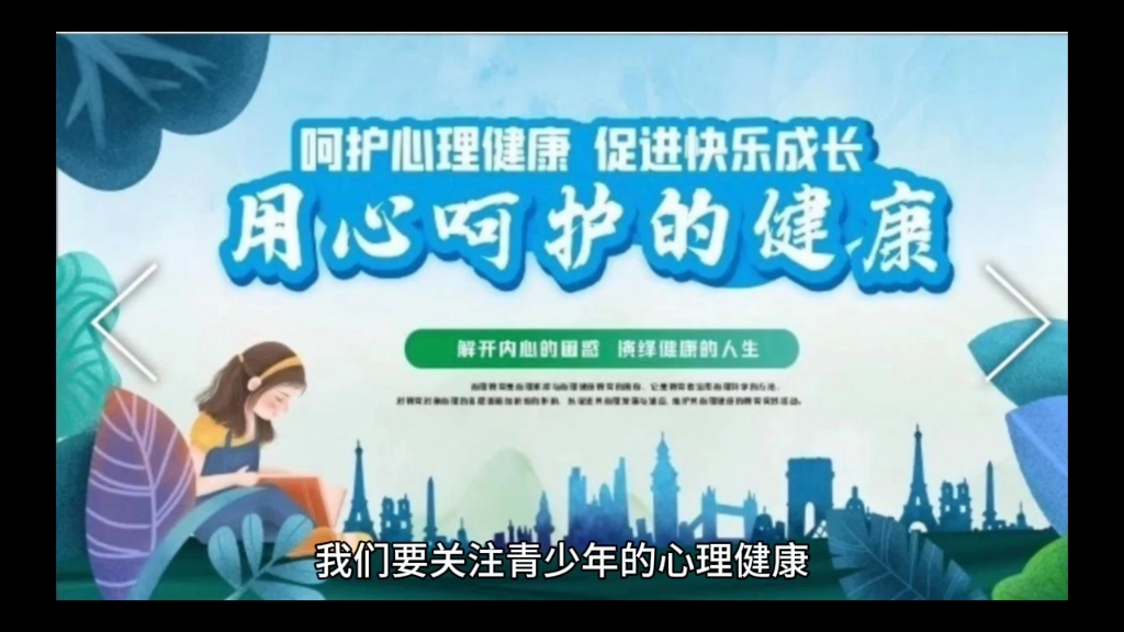 大家都耒关注一下青少年的心理健康