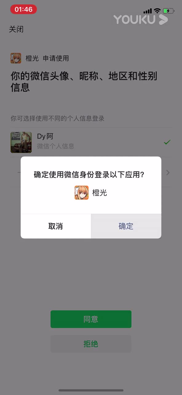 iOS版橙光游戏APP怎么隐藏和公开个人账户设置的生日超清(5824402)哔哩哔哩bilibili