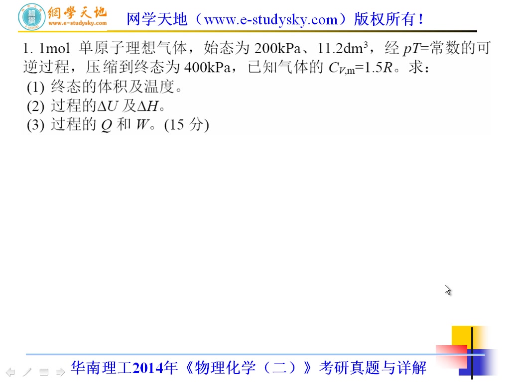 华南理工大学821化工原理考研真题答案网学天地华工化学工程考研哔哩哔哩bilibili