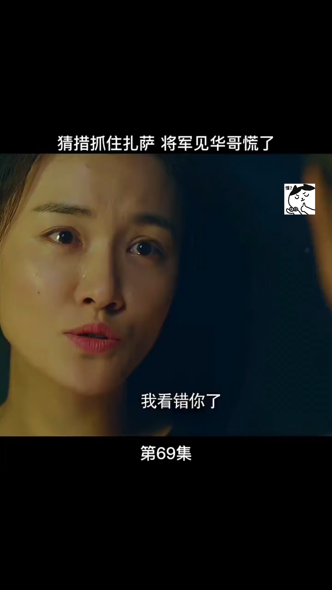 活动作品活着再见第69集