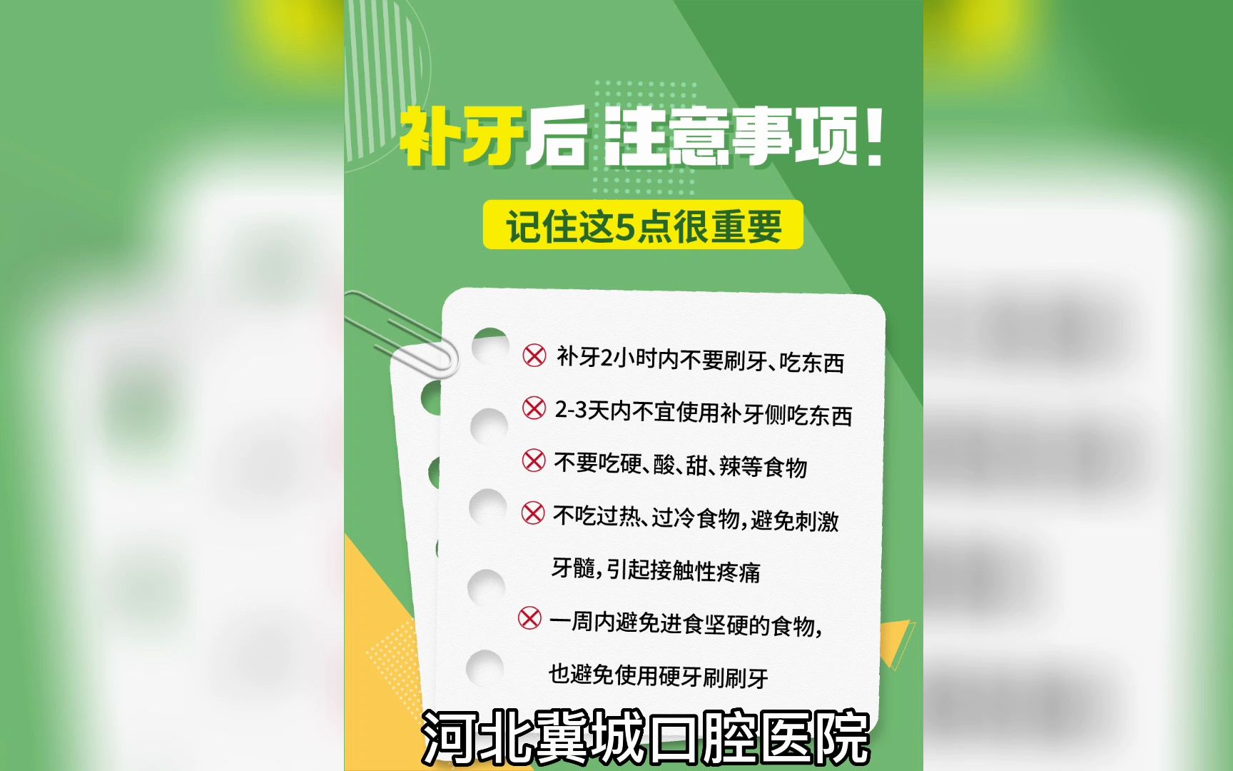 补牙后注意事项,看这几条就够了!