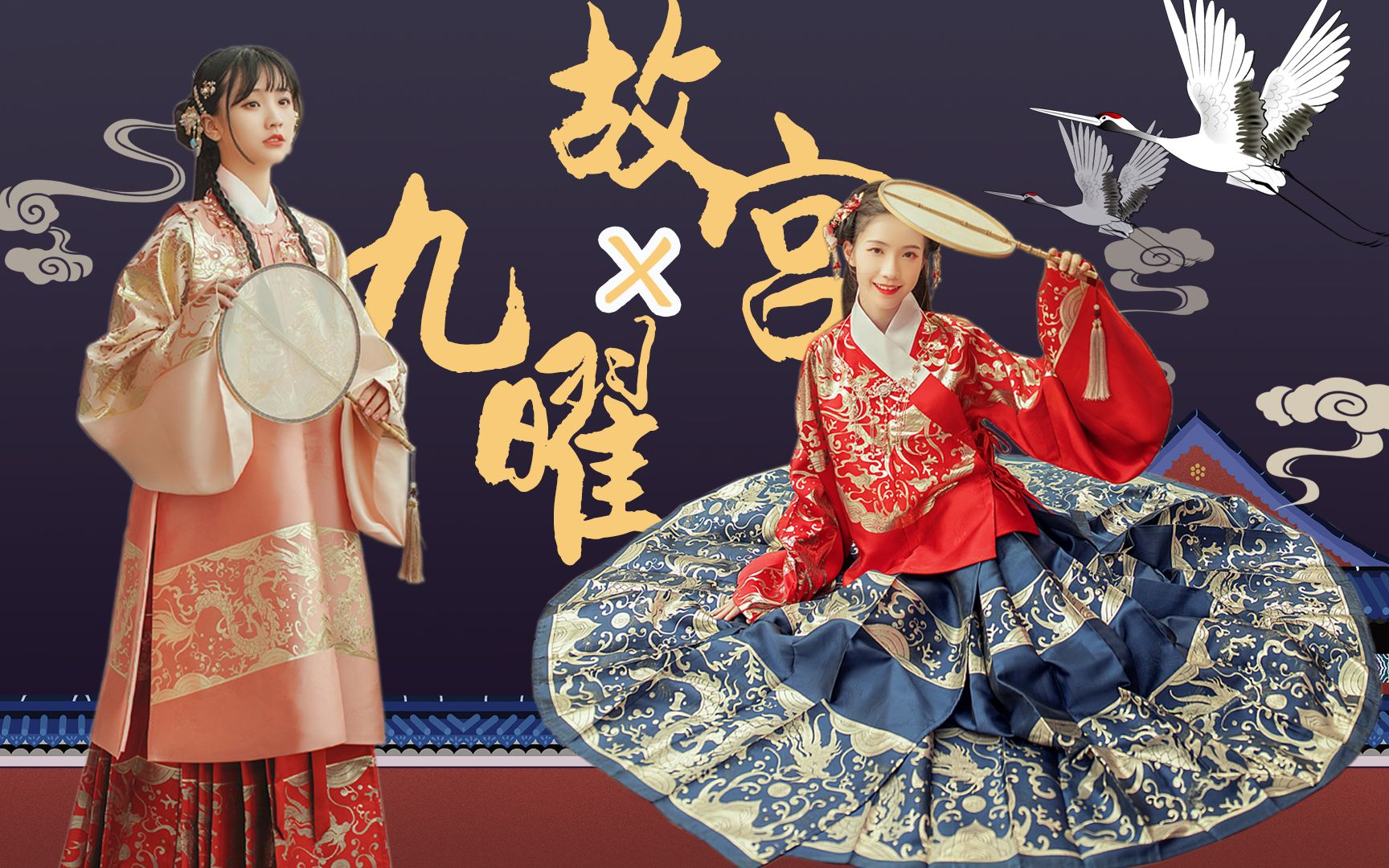 汉尚华莲大明少女报道十里和牙签穿织金汉服同游故宫▕踩点向