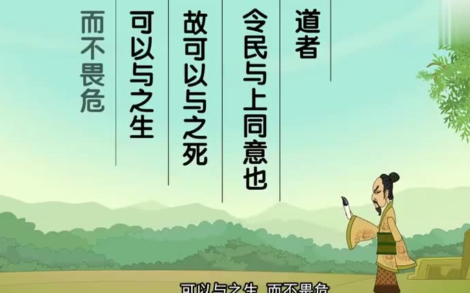 [图]【100集全】孙子兵法动画 国学经典大语文启蒙