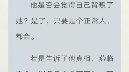 这是她嫁给谢危的第三年,也是与燕临分开的第三年.哔哩哔哩bilibili