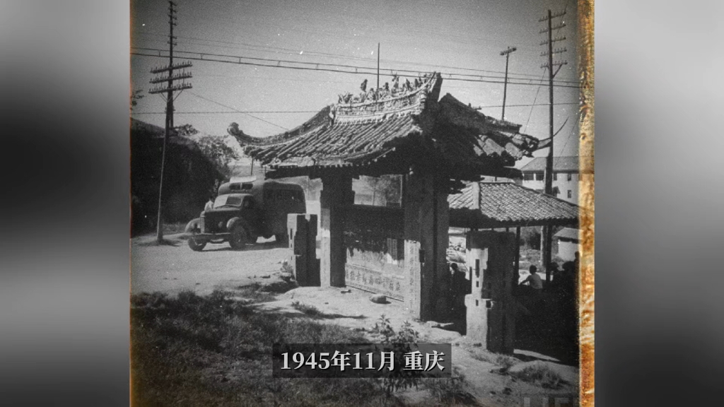 19345年11月 重庆住宿条件 交通工具篇哔哩哔哩bilibili