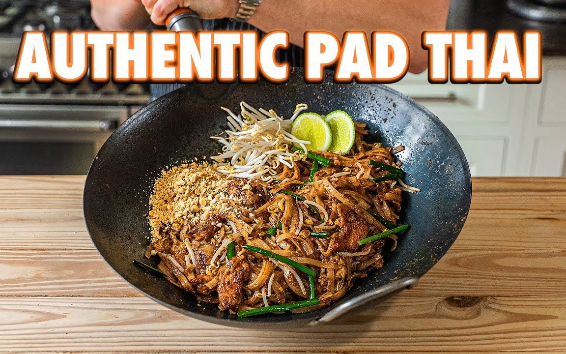 简单美味的泰式炒面制作【joshua weissman】