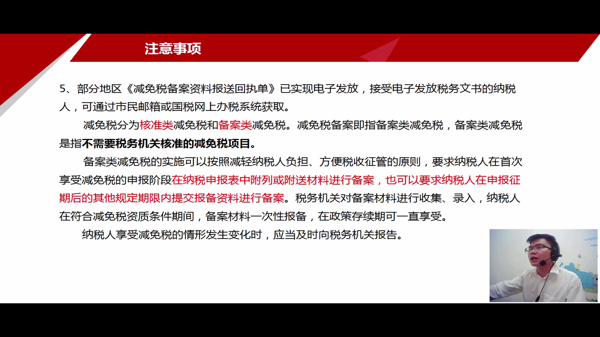 工业企业税务税务筹划策略税务会计年度工作总结哔哩哔哩bilibili