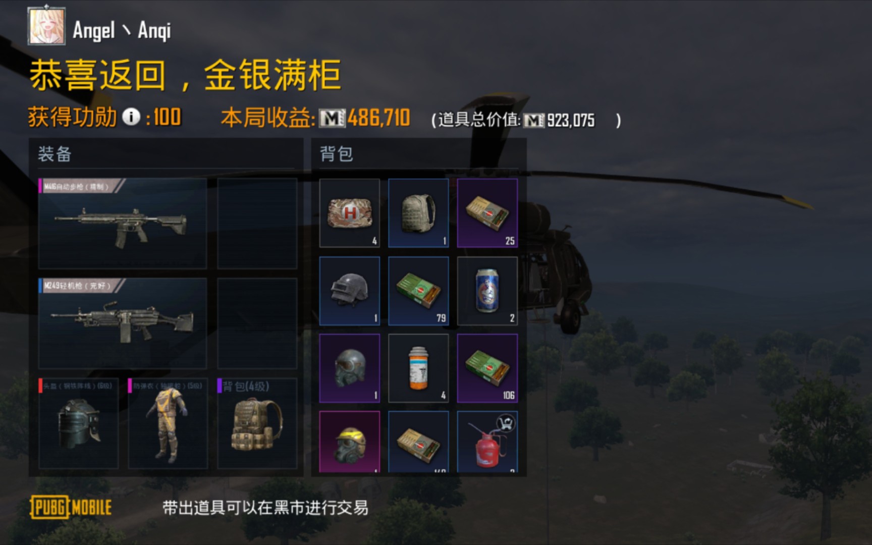pubg国际服地铁逃生46钢铁真香