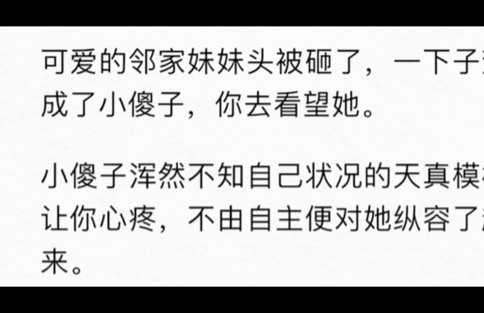 (双女主)邻居家智障傻妹妹追着我要吃"高粱饴阮糖":姐姐嘴里的阮糖